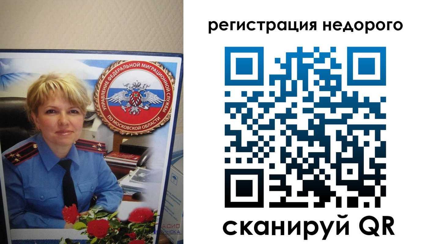 прописка от собственника в Полярном