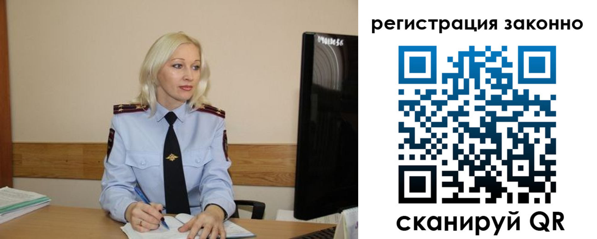прописка паспорт в Полярном
