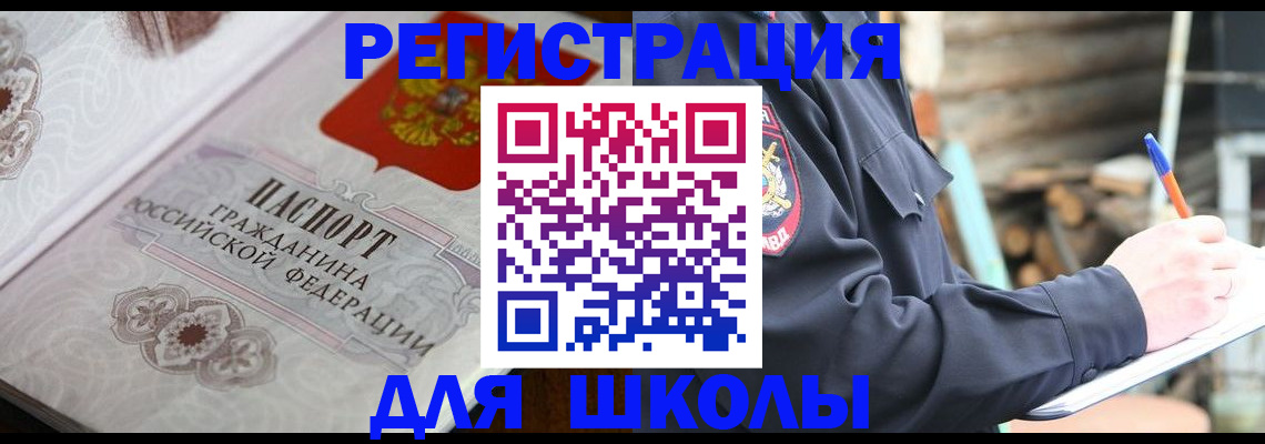 найти адрес прописки в Полярном