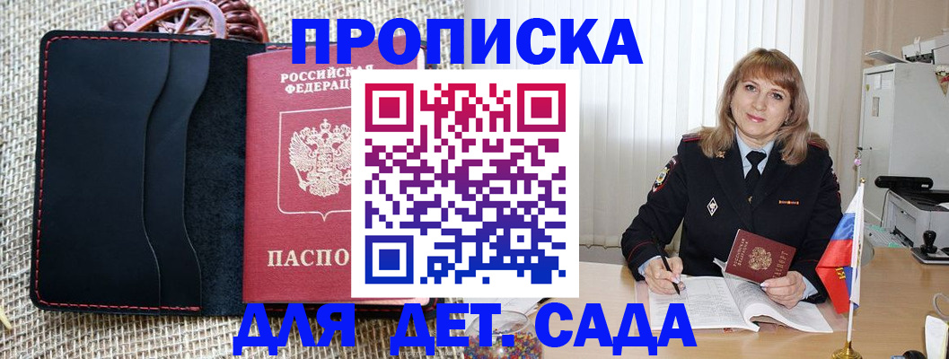 временная регистрация гарантия в Полярном