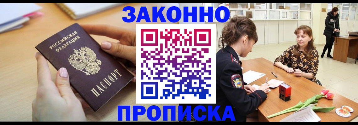 пропишу в квартире в Полярном