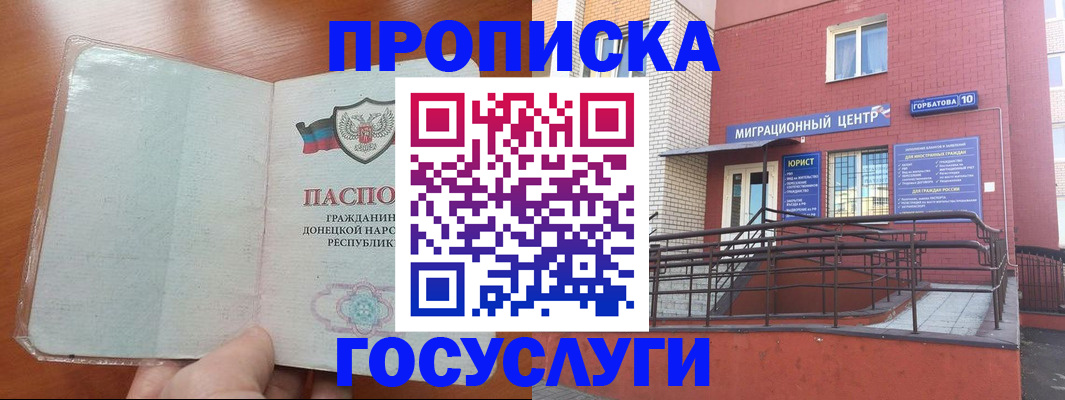 временная регистрация для всех в Полярном